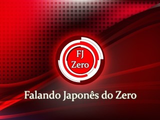 falando-japones-do-zero